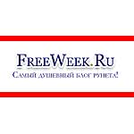 FreeWeek.ru