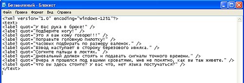 XML-